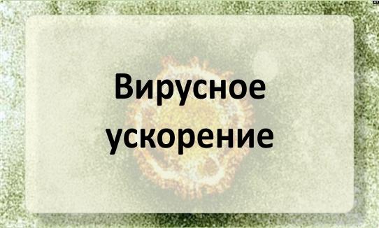 Коронавирус - вид через электронный микроскоп